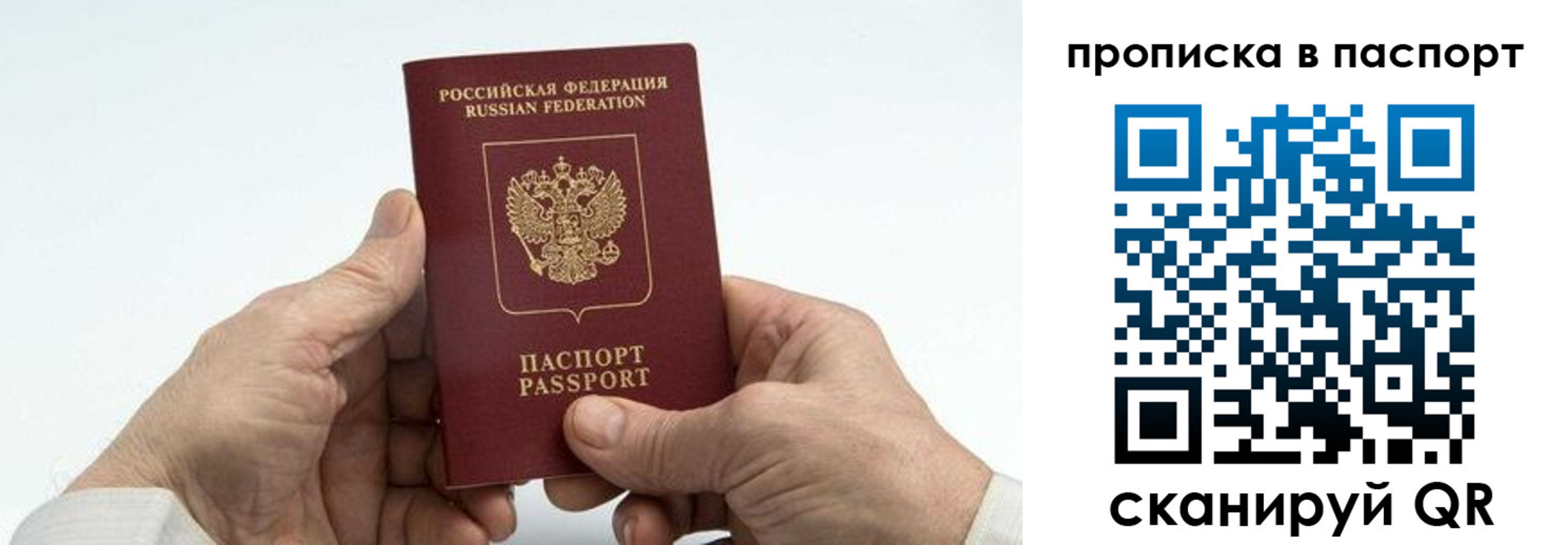 временная регистрация собственник в Ершове