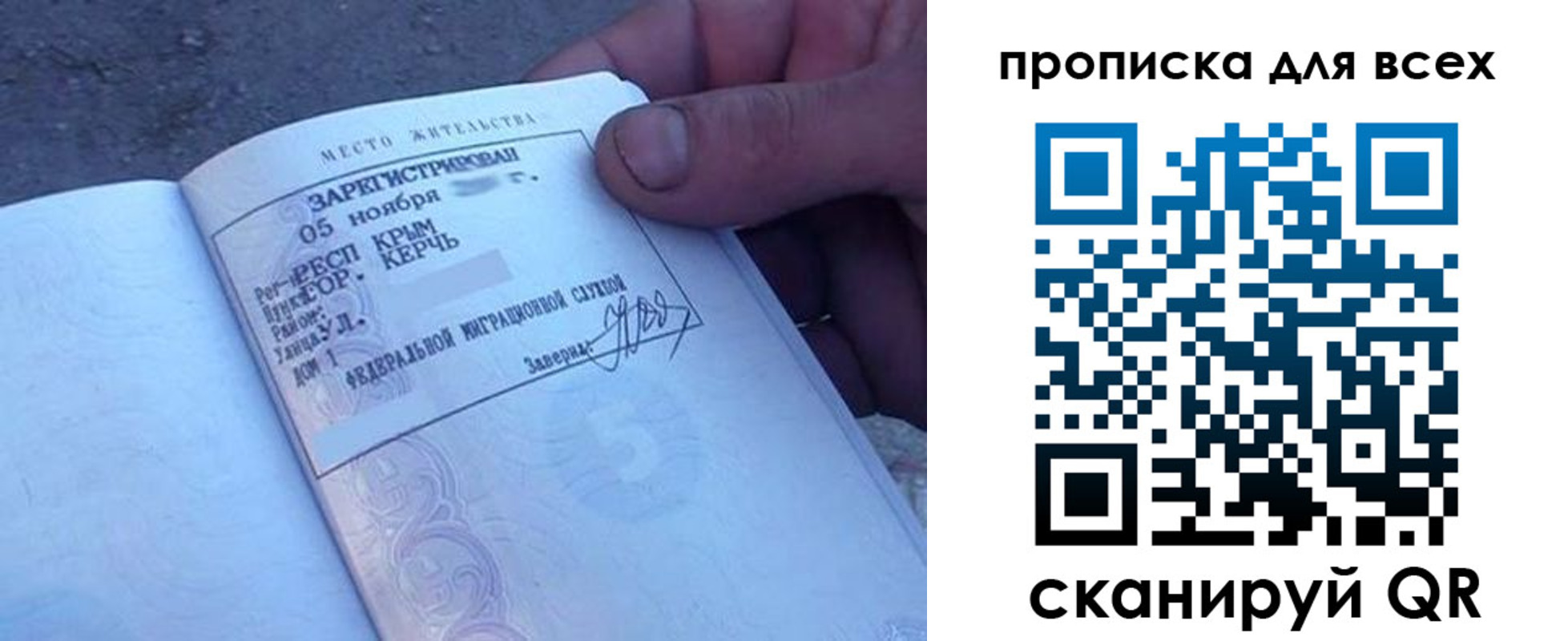 временная регистрация в квартире в Ершове