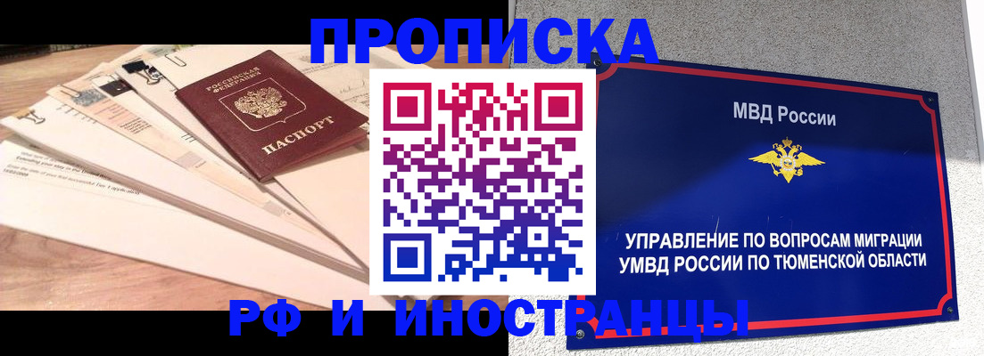 временная регистрация поиск в Ершове