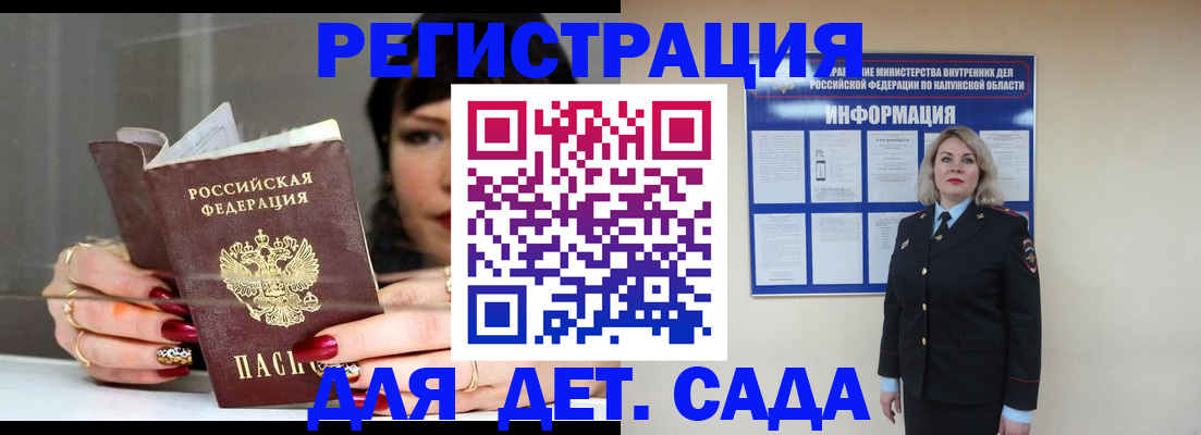 временная регистрация для школы в Ершове