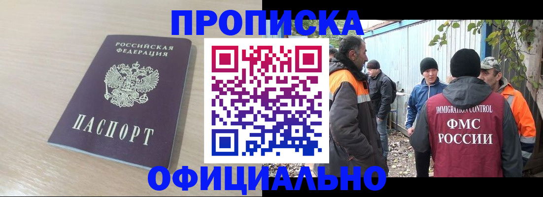 пропишу в квартире в Ершове