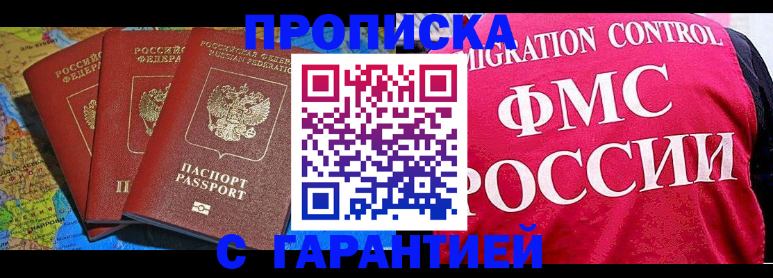 где прописаться в Ершове