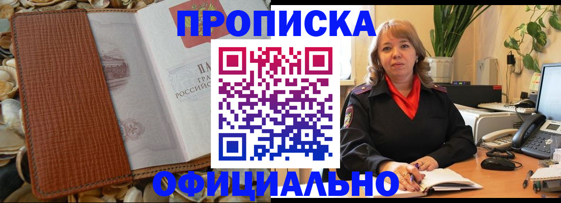 временная регистрация поиск в Ершове